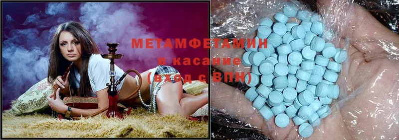 МЕТАМФЕТАМИН Methamphetamine  где найти   Арск 