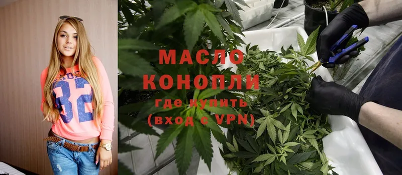 что такое наркотик  Арск  мега онион  ТГК THC oil 